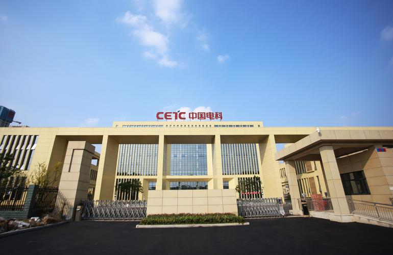 中国电科（天津）新材料科技园项目