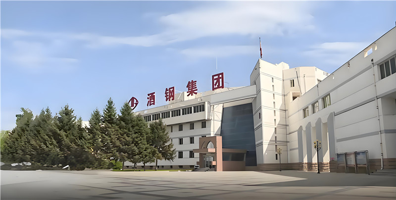 酒钢项目